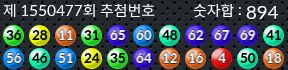1550477 결과캡쳐