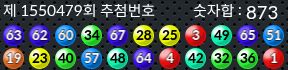 1550479 결과캡쳐
