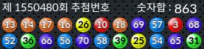1550480 결과캡쳐