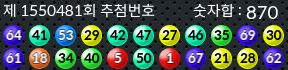 1550481 결과캡쳐