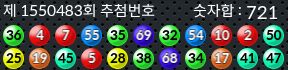 1550483 결과캡쳐