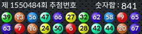 1550484 결과캡쳐