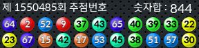 1550485 결과캡쳐