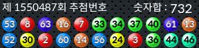 1550487 결과캡쳐