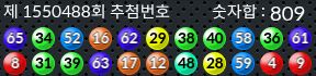 1550488 결과캡쳐