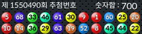 1550490 결과캡쳐
