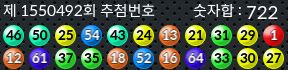 1550492 결과캡쳐