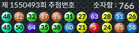 1550493 결과캡쳐