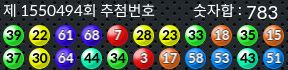 1550494 결과캡쳐