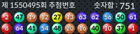 1550495 결과캡쳐