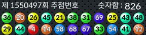 1550497 결과캡쳐