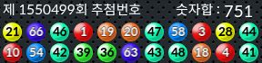 1550499 결과캡쳐