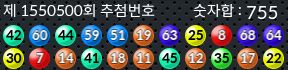 1550500 결과캡쳐