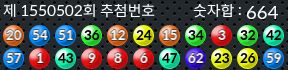 1550502 결과캡쳐