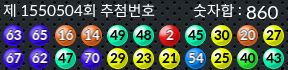 1550504 결과캡쳐