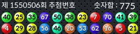 1550506 결과캡쳐