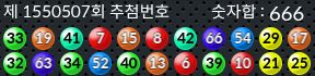 1550507 결과캡쳐