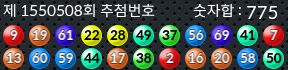 1550508 결과캡쳐