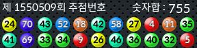 1550509 결과캡쳐