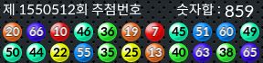 1550512 결과캡쳐