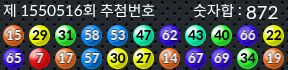 1550516 결과캡쳐