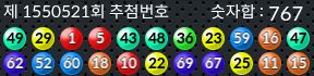 1550521 결과캡쳐
