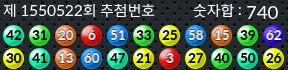 1550522 결과캡쳐