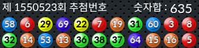 1550523 결과캡쳐