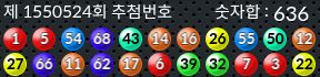 1550524 결과캡쳐