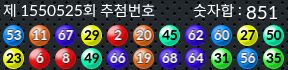 1550525 결과캡쳐