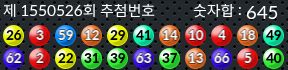 1550526 결과캡쳐