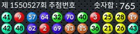 1550527 결과캡쳐