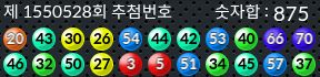 1550528 결과캡쳐