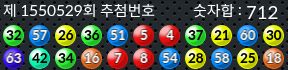 1550529 결과캡쳐