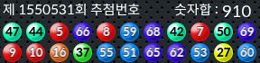 1550531 결과캡쳐