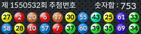 1550532 결과캡쳐