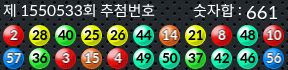 1550533 결과캡쳐
