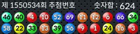 1550534 결과캡쳐