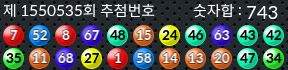 1550535 결과캡쳐