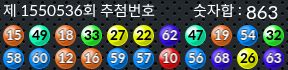 1550536 결과캡쳐