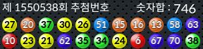 1550538 결과캡쳐