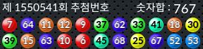 1550541 결과캡쳐