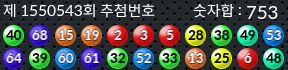 1550543 결과캡쳐