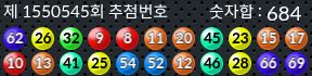 1550545 결과캡쳐