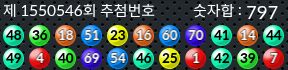 1550546 결과캡쳐