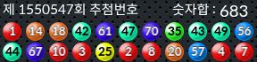 1550547 결과캡쳐