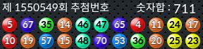 1550549 결과캡쳐