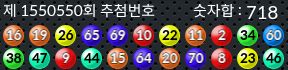1550550 결과캡쳐