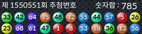 1550551 결과캡쳐