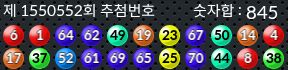 1550552 결과캡쳐